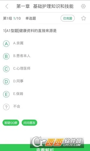 ҽ����v1.0.0.0 ��Ѱ�