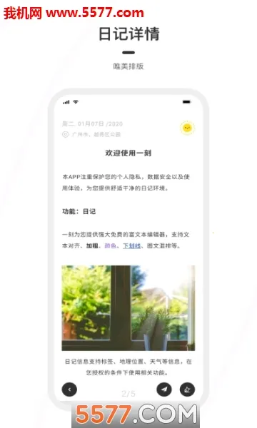 һ���ռǹٷ����°汾v1.8.6 �ٷ���