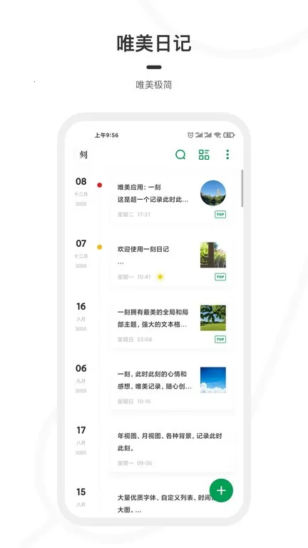 һ���ռǹٷ����°汾v1.8.6 �ٷ���