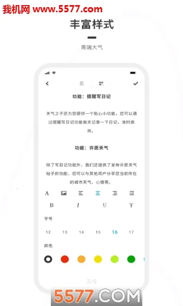 һ���ռǹٷ����°汾v1.8.6 �ٷ���