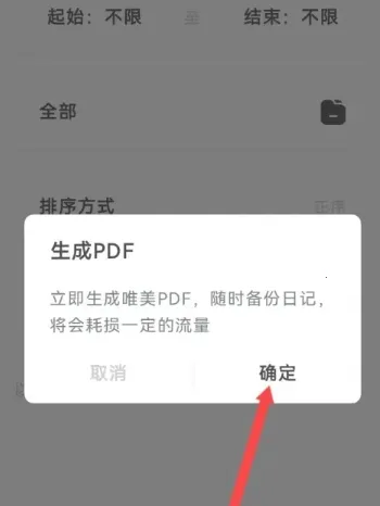 һ���ռǹٷ����°汾v1.8.6 �ٷ���