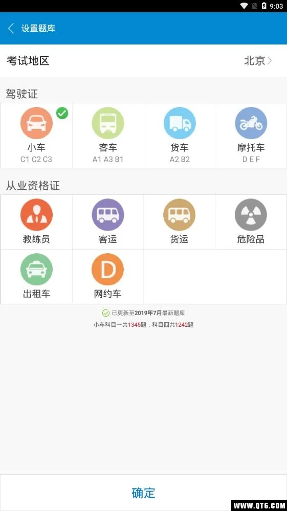 �ݿ�ͨ���տ��Ա���2026���ذ�װv12.3 ��׿��