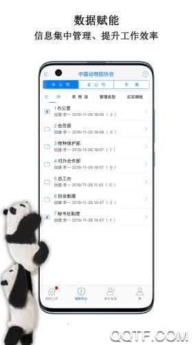 �й�����԰Э��2026����v1.0.0 �ֻ���