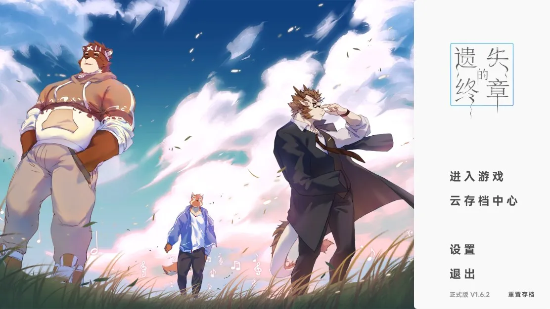 ��ʧ������v1.6.2 ��Ѱ�