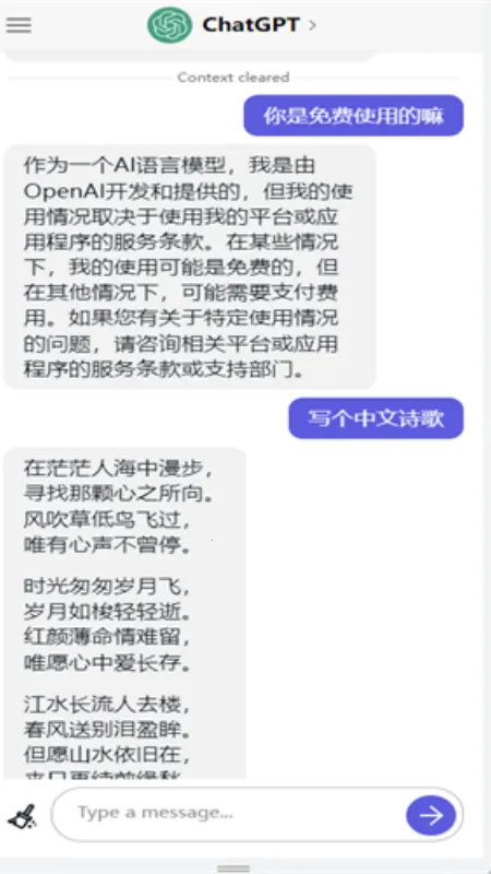 ChatGPT��׿���ֻ���v1.2025.168 ��׿��