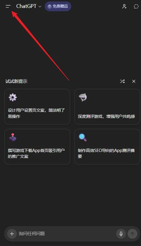 ChatGPT��׿���ֻ���