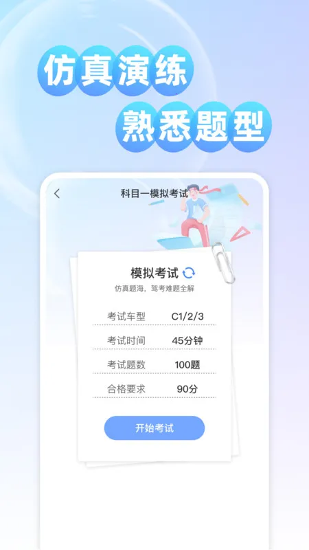 ����֤���v1.0.0 ��׿��