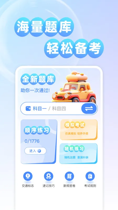 ����֤���v1.0.0 ��׿��