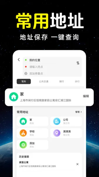 �ֻ����ǵ�����ͼv1.0.0 ��׿��