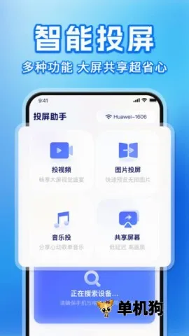 �ֻ�Ͷ��TV���ְ�׿���ֻ���v1.0.1 ��Ѱ�