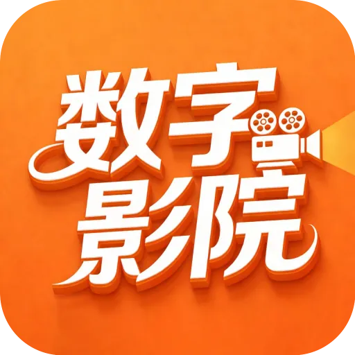 ����ӰԺ2026���ذ�װv8.2 �ֻ���