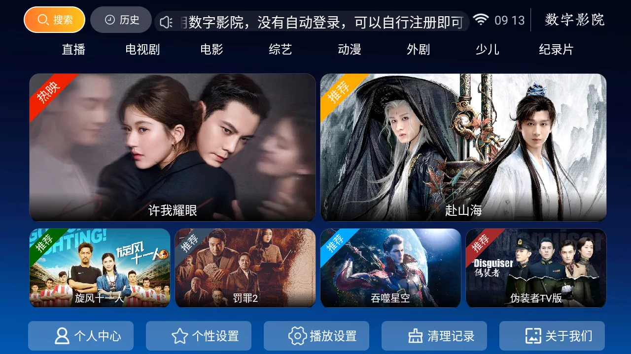 ����ӰԺ2026���ذ�װv8.2 �ֻ���