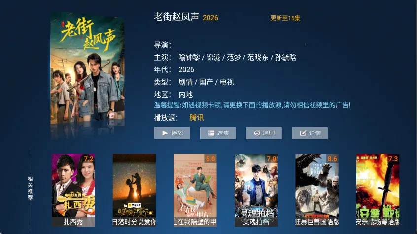 ����ӰԺ2026���ذ�װv8.2 �ֻ���