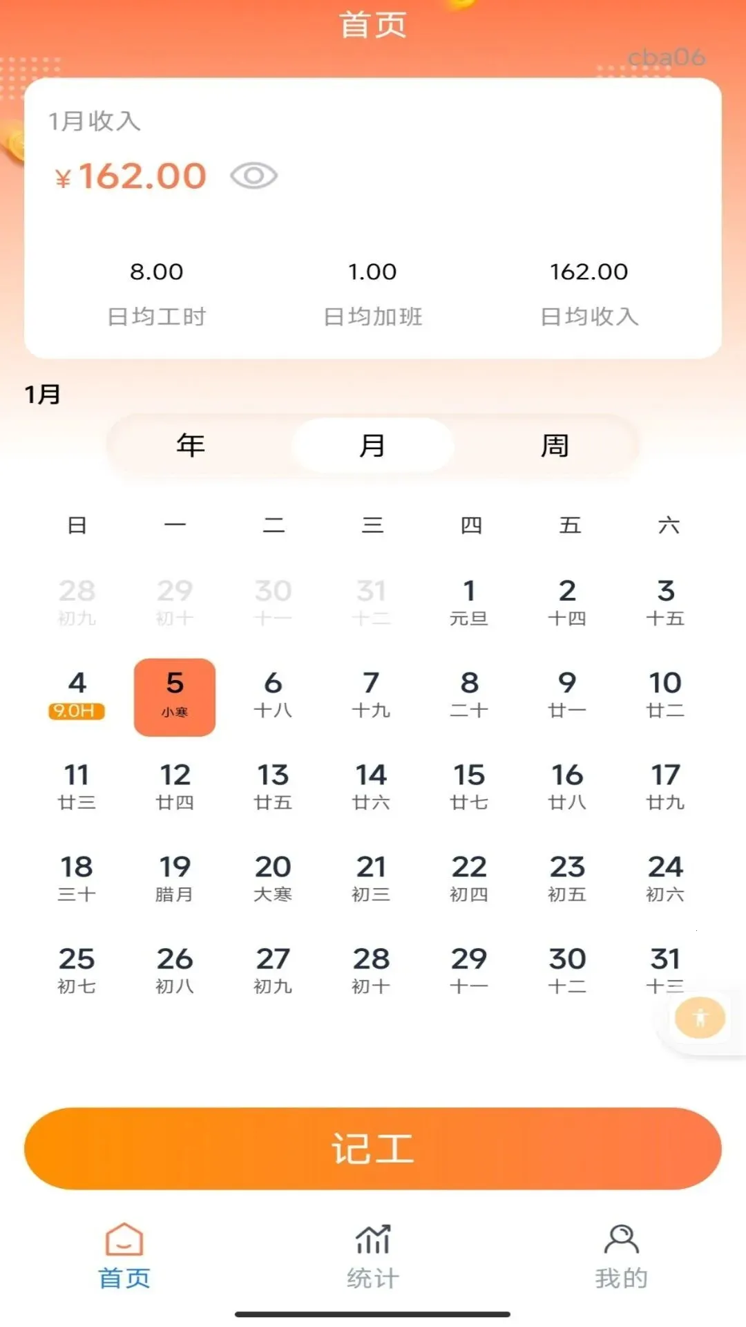 �ֻ�Сʱ���ǹ�v1.0.0 ���°�