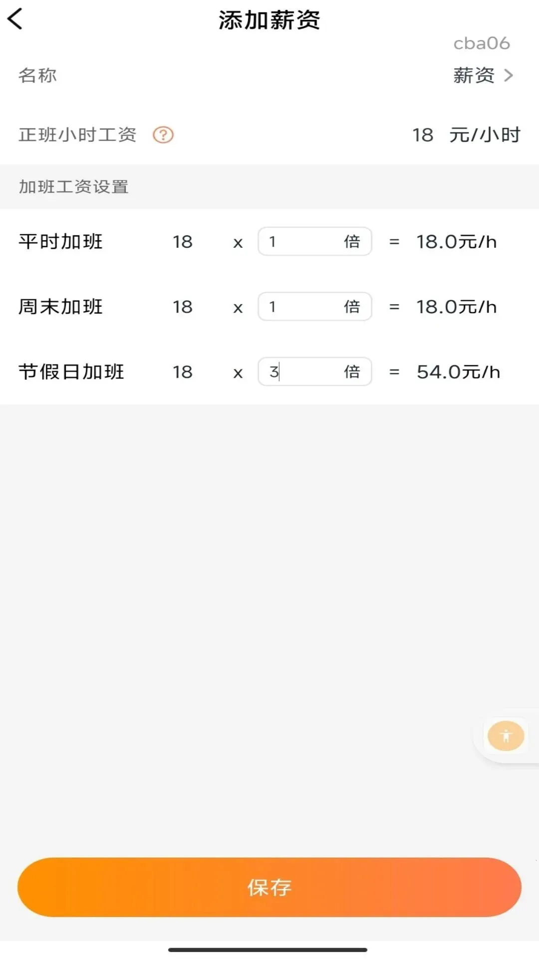 �ֻ�Сʱ���ǹ�v1.0.0 ���°�