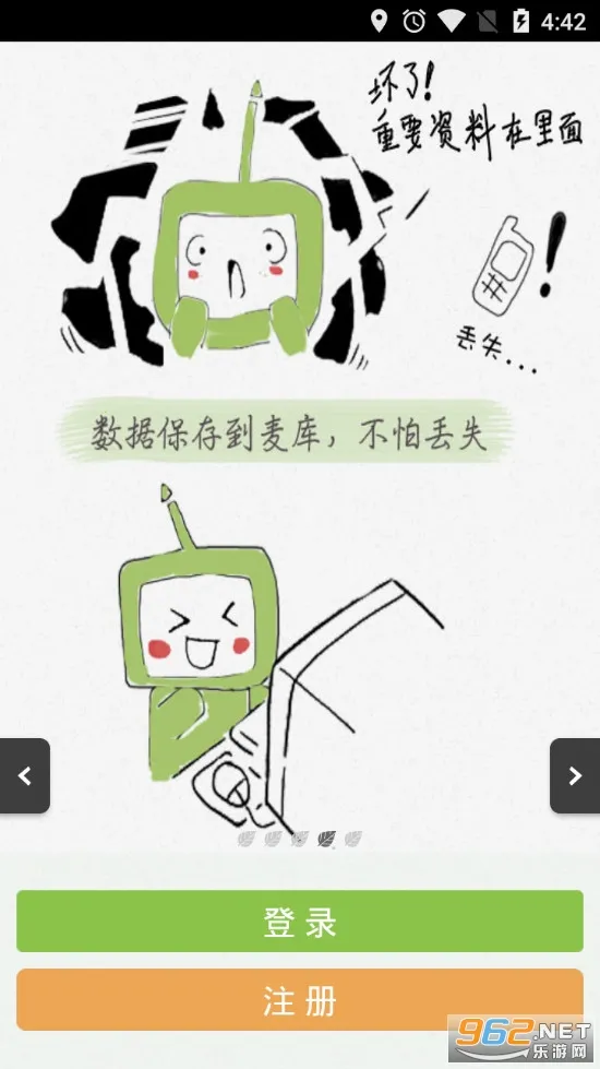 ������2026���ذ�װv4.2.0 ��׿��