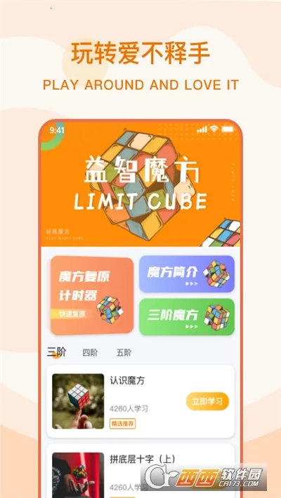 ħ����ʱ��2026���ذ�װv1.0.0 �ٷ���