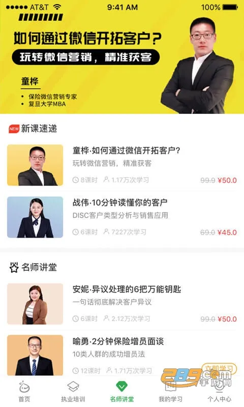 ����ѧԺ2026����v6.0.8 ��׿��