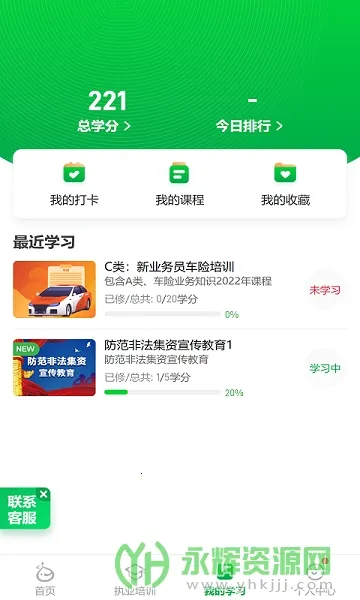 ����ѧԺ2026����v6.0.8 ��׿��