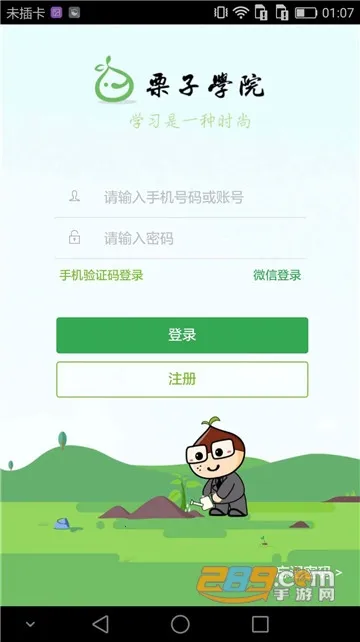 ����ѧԺ2026����v6.0.8 ��׿��