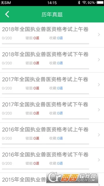 ��ҽ�ʸ����ٷ����°汾v1.2.180612 ��Ѱ�