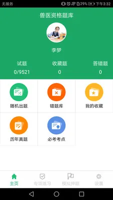 ��ҽ�ʸ����ٷ����°汾v1.2.180612 ��Ѱ�