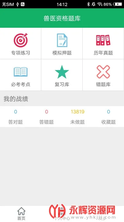 ��ҽ�ʸ����ٷ����°汾v1.2.180612 ��Ѱ�