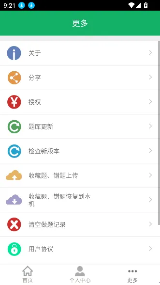 ��ҽ�ʸ����ٷ����°汾v1.2.180612 ��Ѱ�