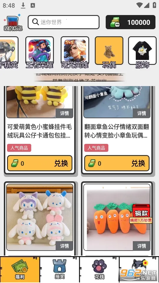 Ȥ��Ƥ���ٷ����°汾v1.0.3 �ֻ���