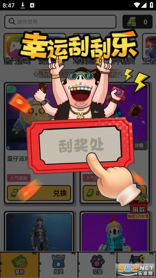 Ȥ��Ƥ���ٷ����°汾v1.0.3 �ֻ���