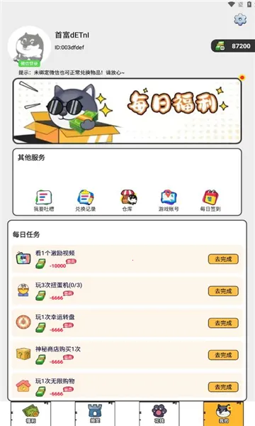 Ȥ��Ƥ���ٷ����°汾v1.0.3 �ֻ���