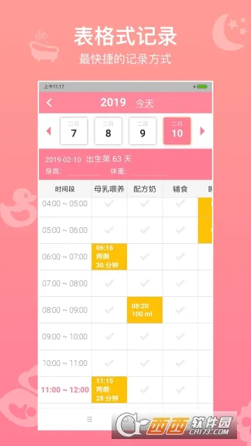 ���������¼v6.3.6 ��Ѱ�