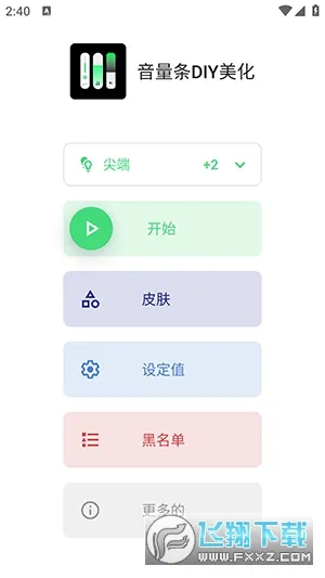 ������DIY����2026���ذ�װv3.6.2.1 �ֻ���