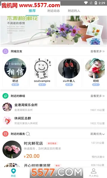 Сʱ���罻�����ֻ���v4.0.7 ���°�