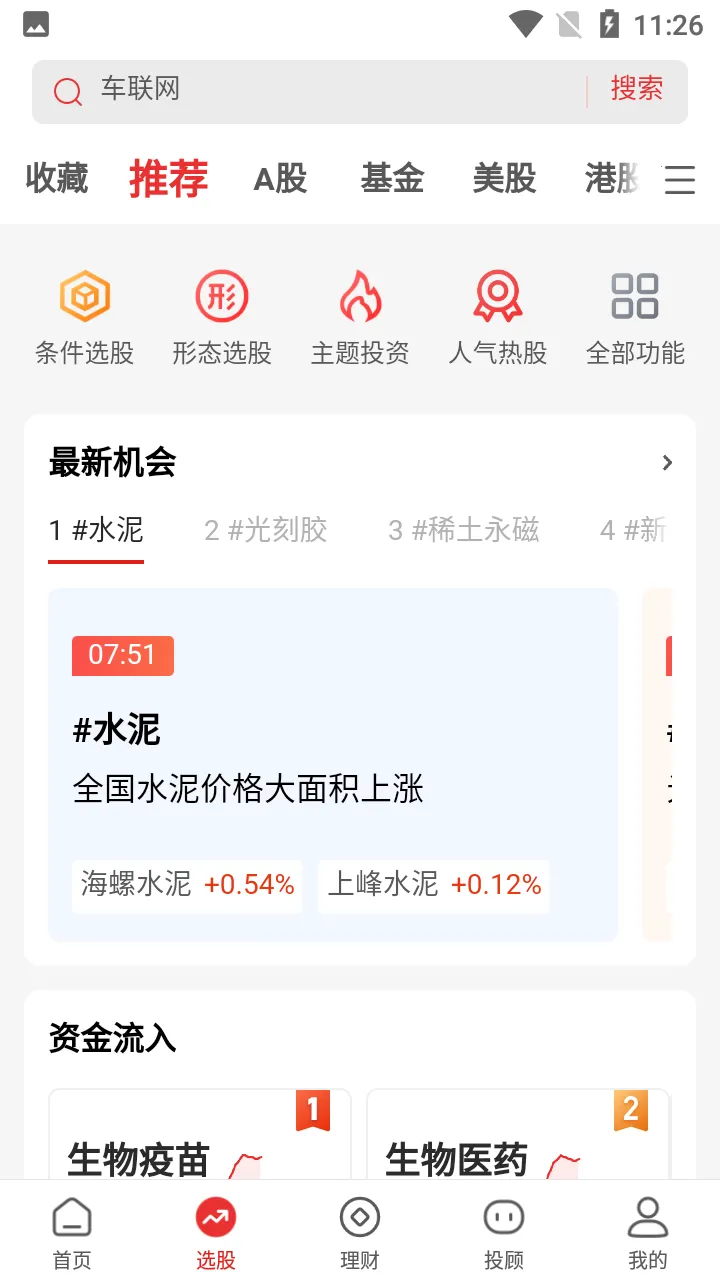 i�ʲ�ѡ��v5.1.0 �ٷ���