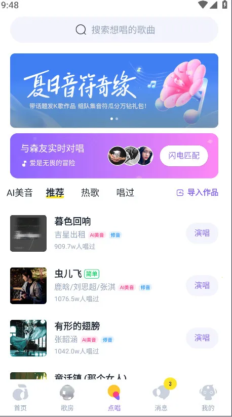 ��ɭ����2026����v3.140.0.351220 ��׿��