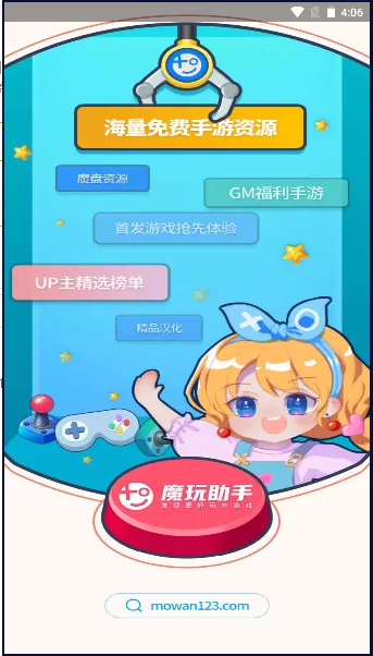 ħ������v2.0.8.0 �ֻ���