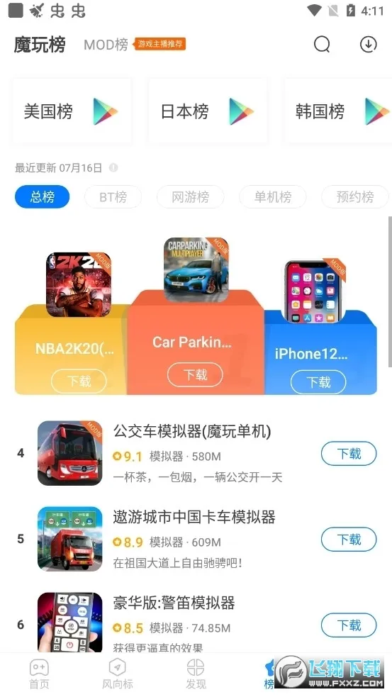 ħ������v2.0.8.0 �ֻ���