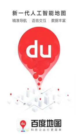 �ٶȵ�ͼ3D���ߵ�ͼ2026���ذ�װ