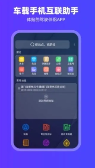 CarPlay����2026���°汾v2.1.1 �ٷ���