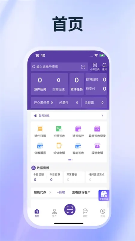 Բͨ����v9.1.4.16 �ٷ���