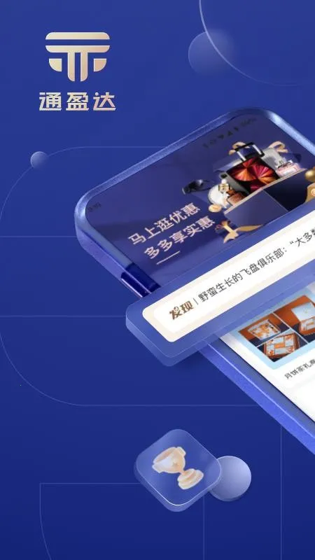 ͨӯ��v1.0.2 �ٷ���