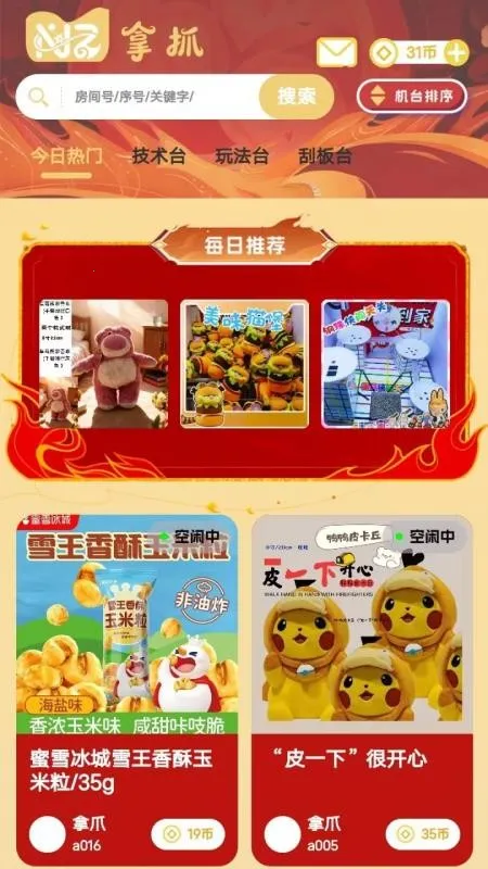 ��ץ2026���°汾v1.2.1 ���°�