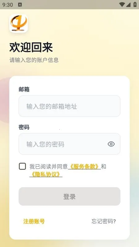 Ҽͨ�̳�����2026���°汾v1.0.55 �ֻ���