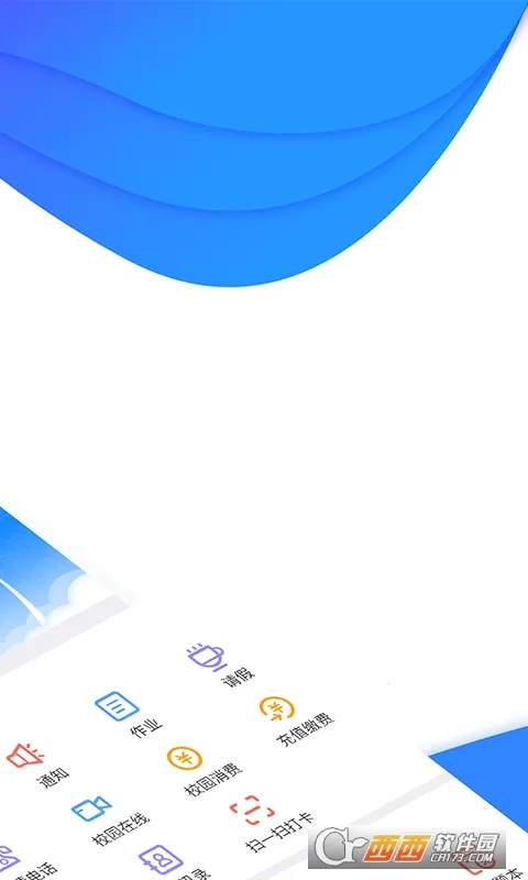 ��ͨУ԰2026����v4.8.7 �ֻ���