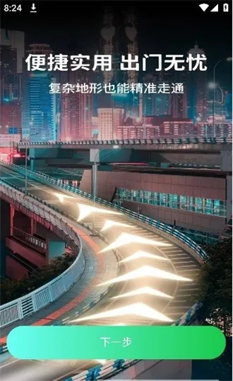 ȫ��ʵ������v1.1.7 ��׿��