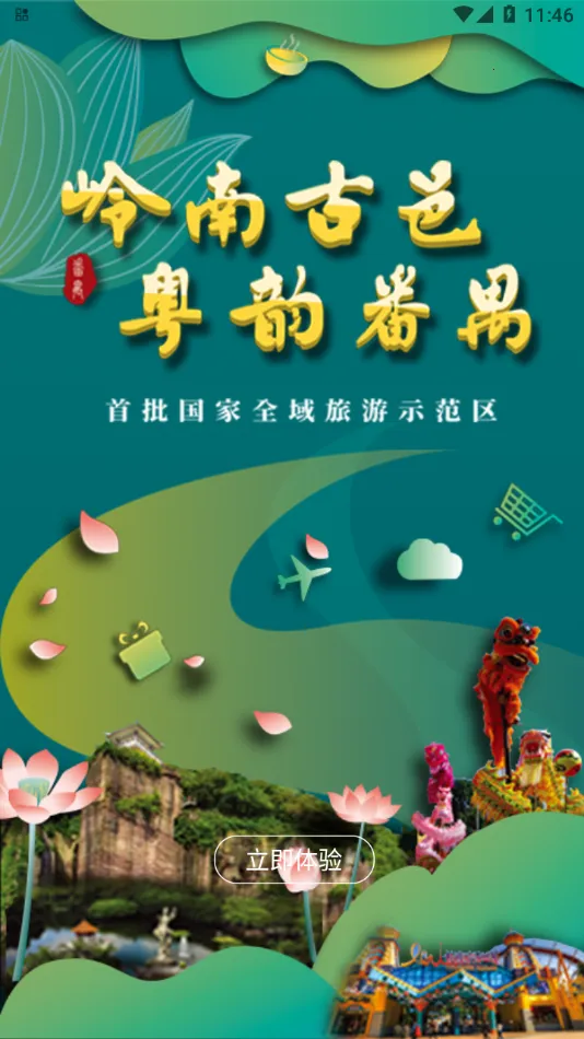 ��خ����v1.0.0 ��׿��