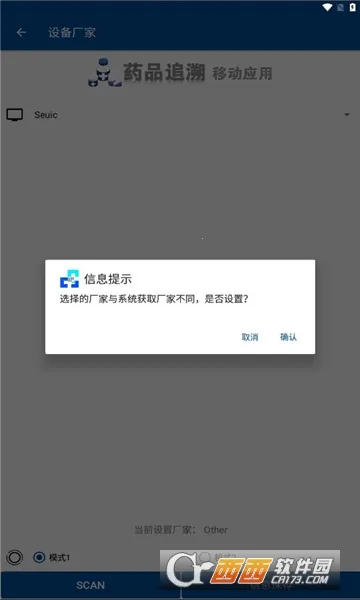 ҩ�ݹܼ������ֻ���v3.0.8 �ֻ���