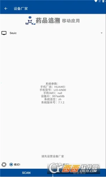 ҩ�ݹܼ������ֻ���v3.0.8 �ֻ���