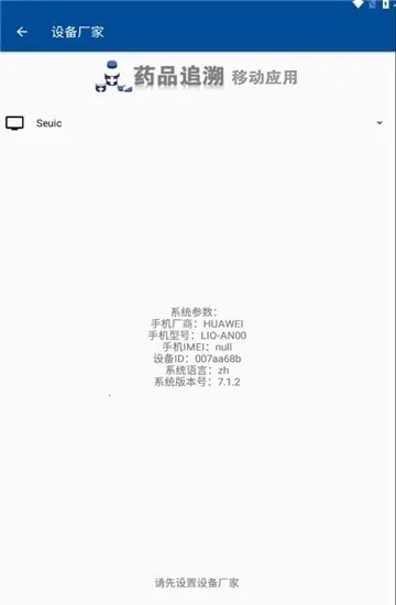 ҩ�ݹܼ������ֻ���v3.0.8 �ֻ���